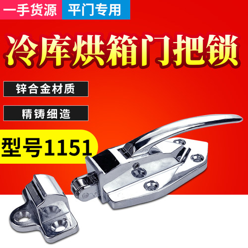 1151锌合金烘箱门把手