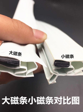 冰箱冰柜冷冻冷藏用冷库移动储藏门封条半埋门磁性密封条门胶条