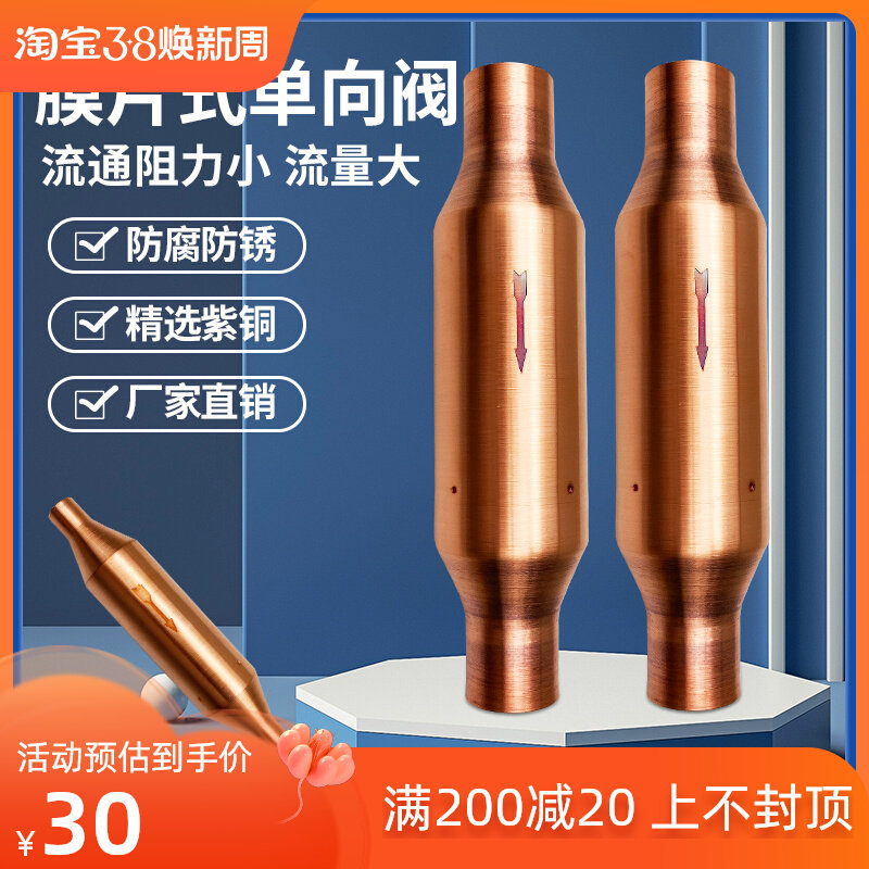 速发单片式膜向膜空调热泵空气能冷库制冷机组化霜阀片热氟单向止