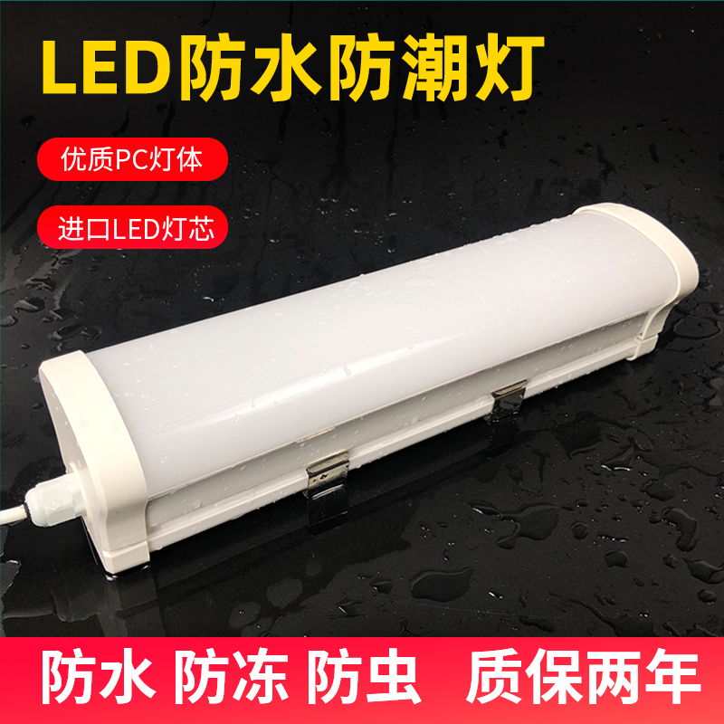 冷库专用led灯防水防尘三防灯车库低温冻库长条型照明灯泡防冻