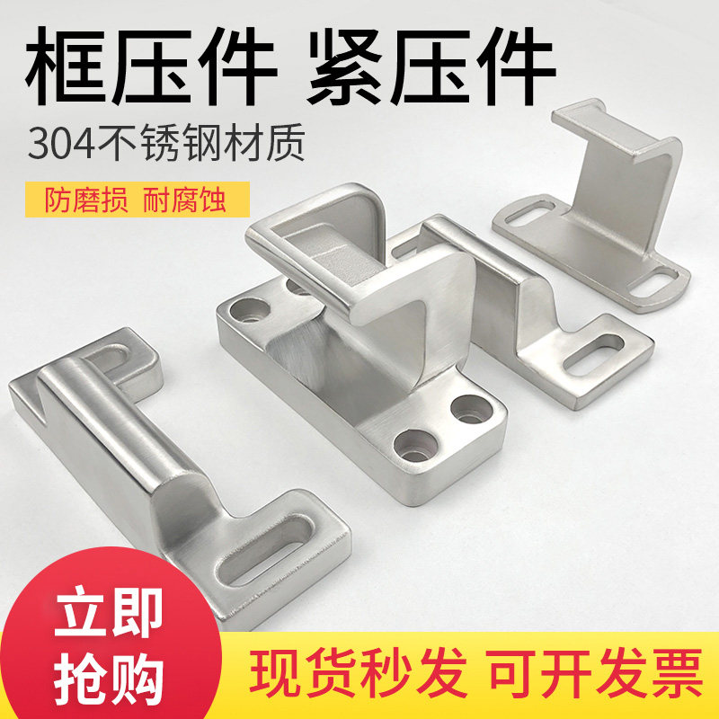 冷库平移门门框紧压件重型框压件不锈钢防撞限位器中型移门配件