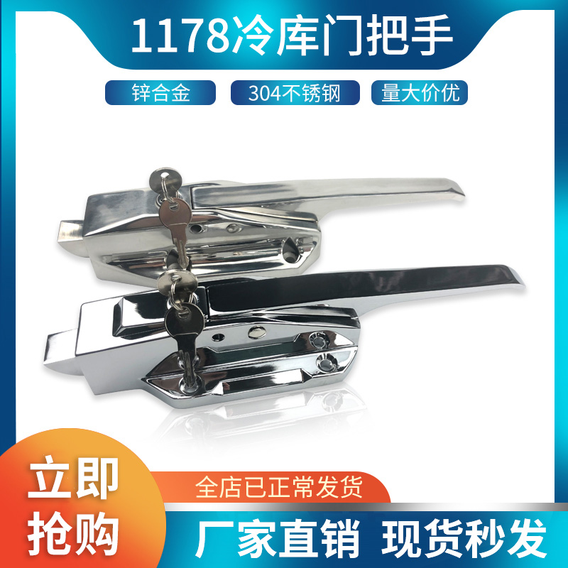 117门安全锁烘箱门把手