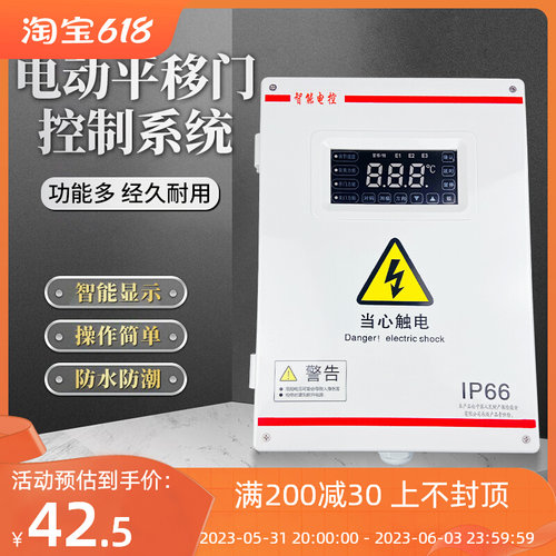 冷库电动平移门控制器电动门整套控制系统电箱电机马达电动门配件