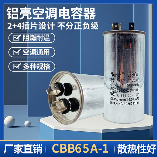 压缩机外机格力启动电容