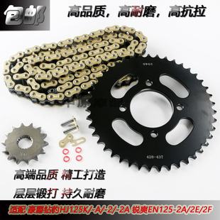 S适配豪爵钻豹HJ125 HJ125K 2A摩托车牙盘齿轮链条套链