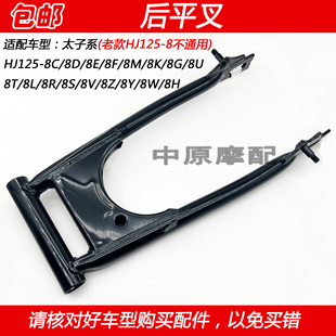 Z摩托车后平叉摇架衬套 适配豪爵太子HJ125