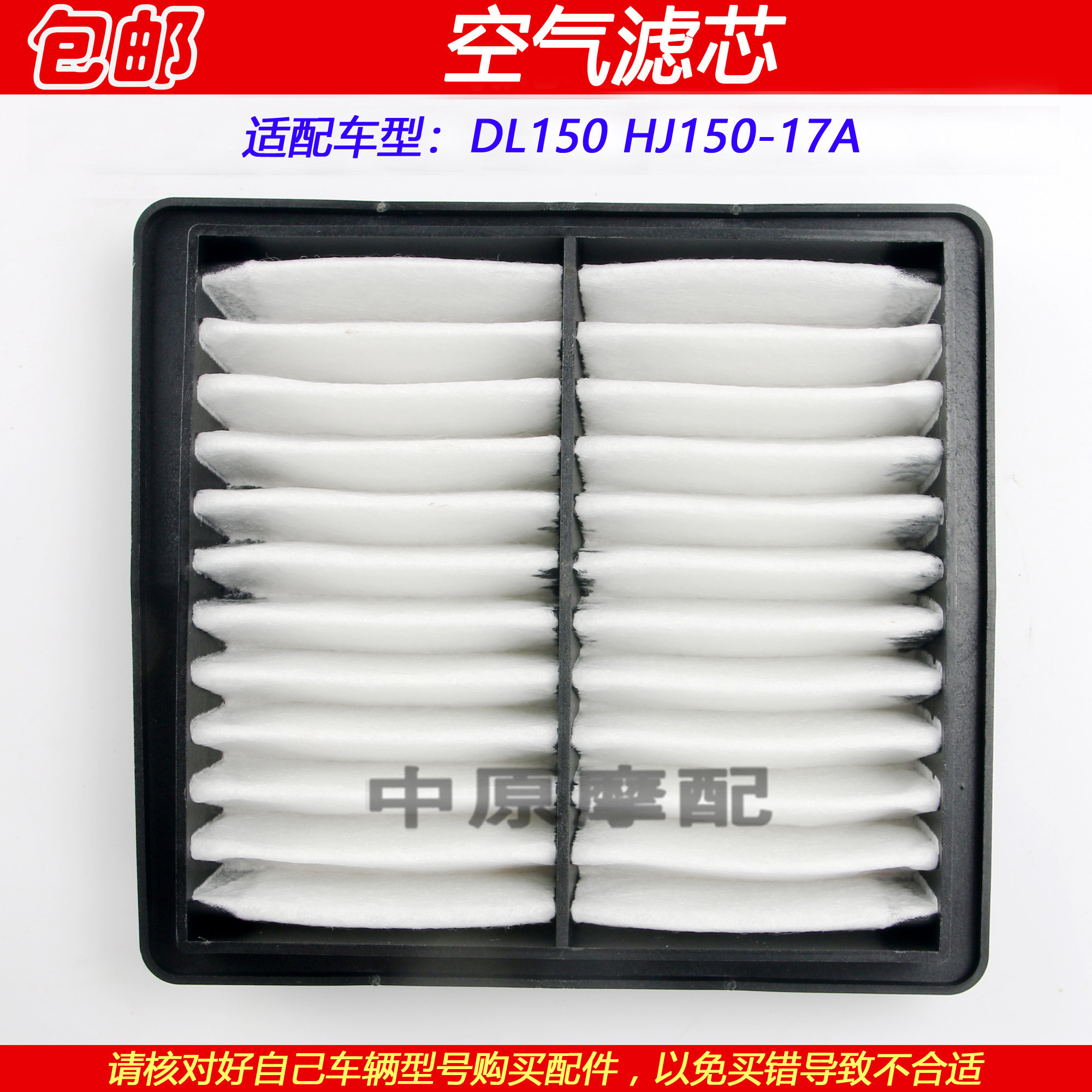 豪爵DL150摩托车空气过滤器空滤