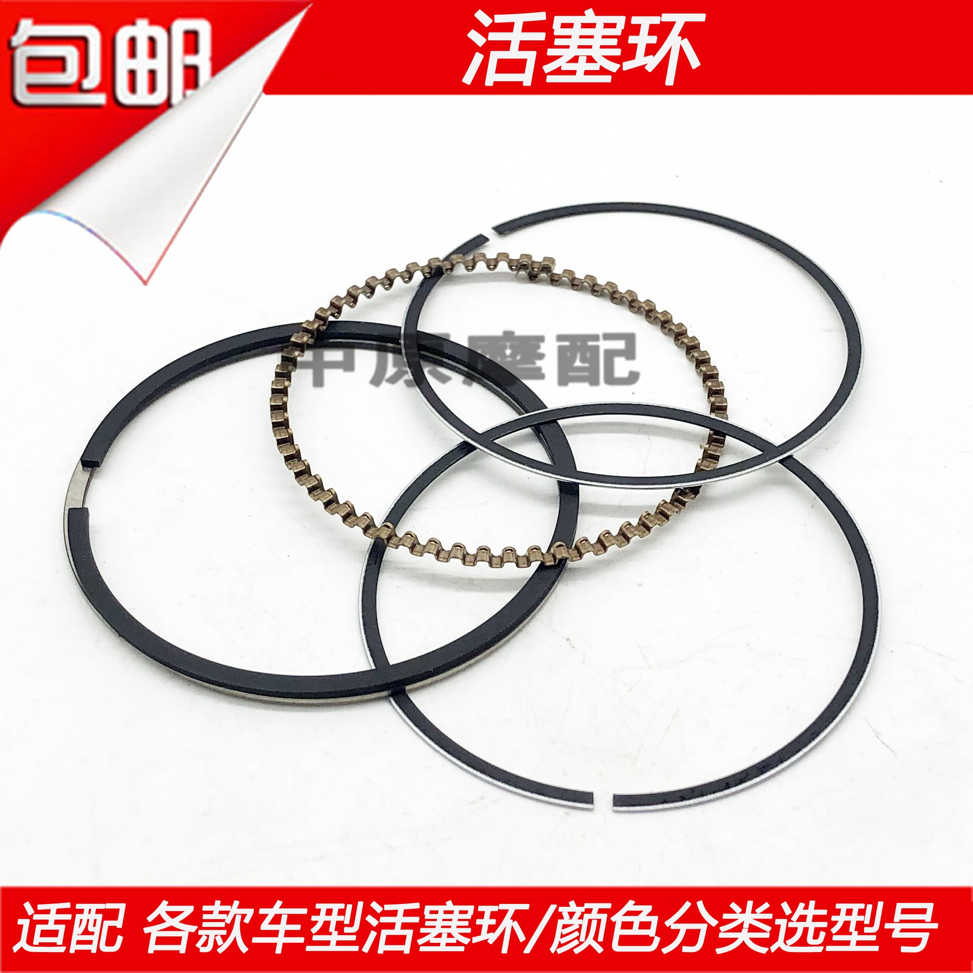 豪爵宇钻AFR/VX/VD/USR活塞环