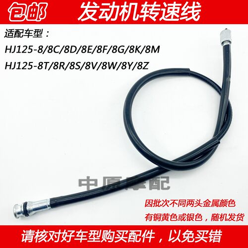 豪爵太子HJ125-8Y发动机转速线