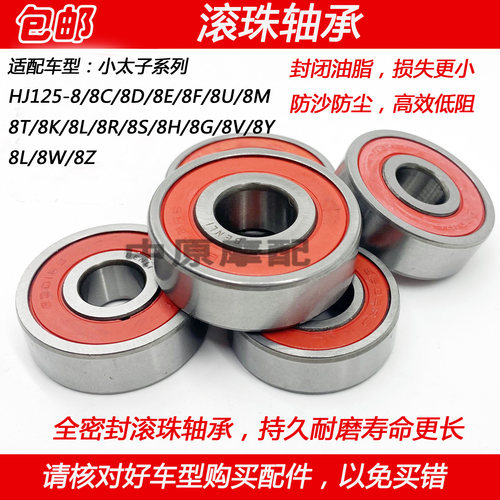 适配豪爵太子摩托车缓冲体前轮