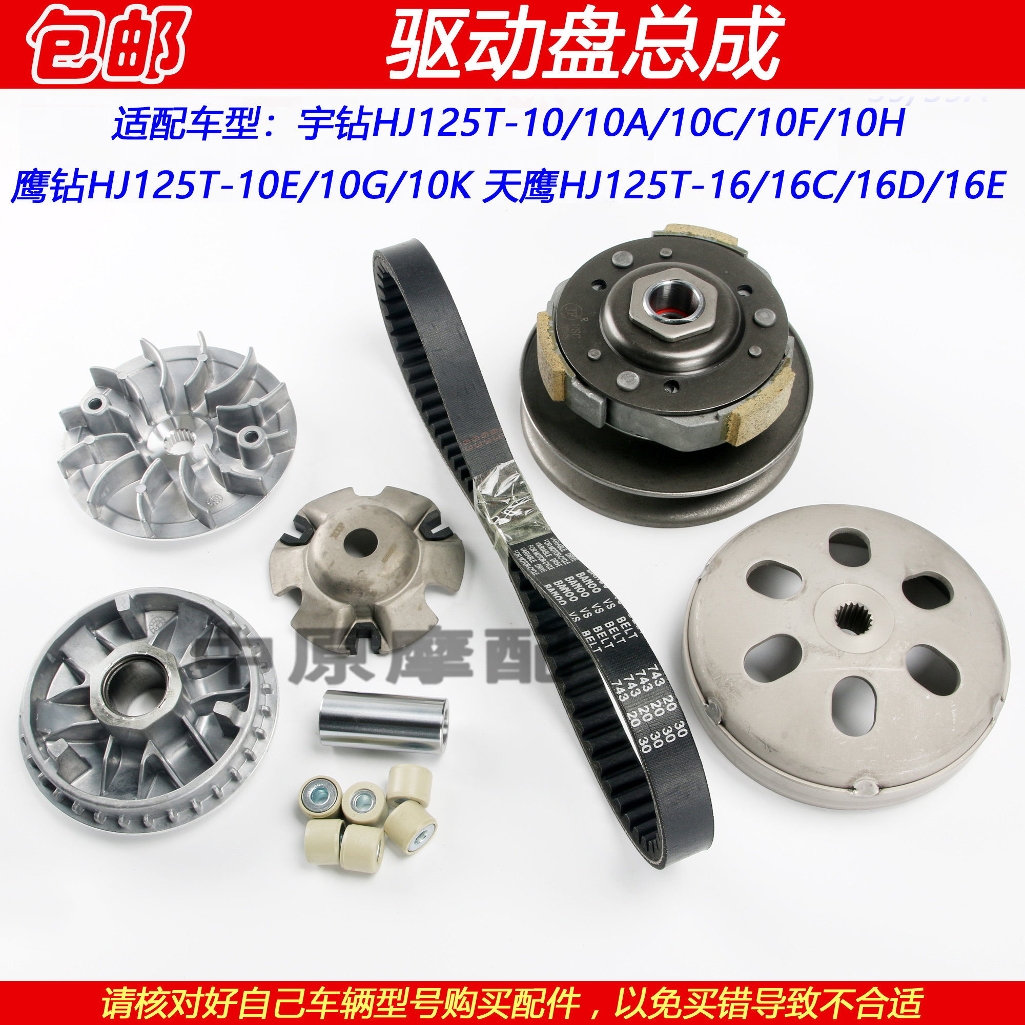 豪爵宇钻天鹰鹰钻驱动盘皮带轮