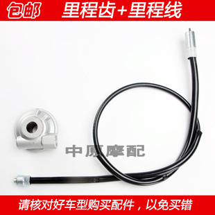 E公里码 适配豪爵铃木美式 悦酷GZ150 表里程线齿轮 太子GZ125HS