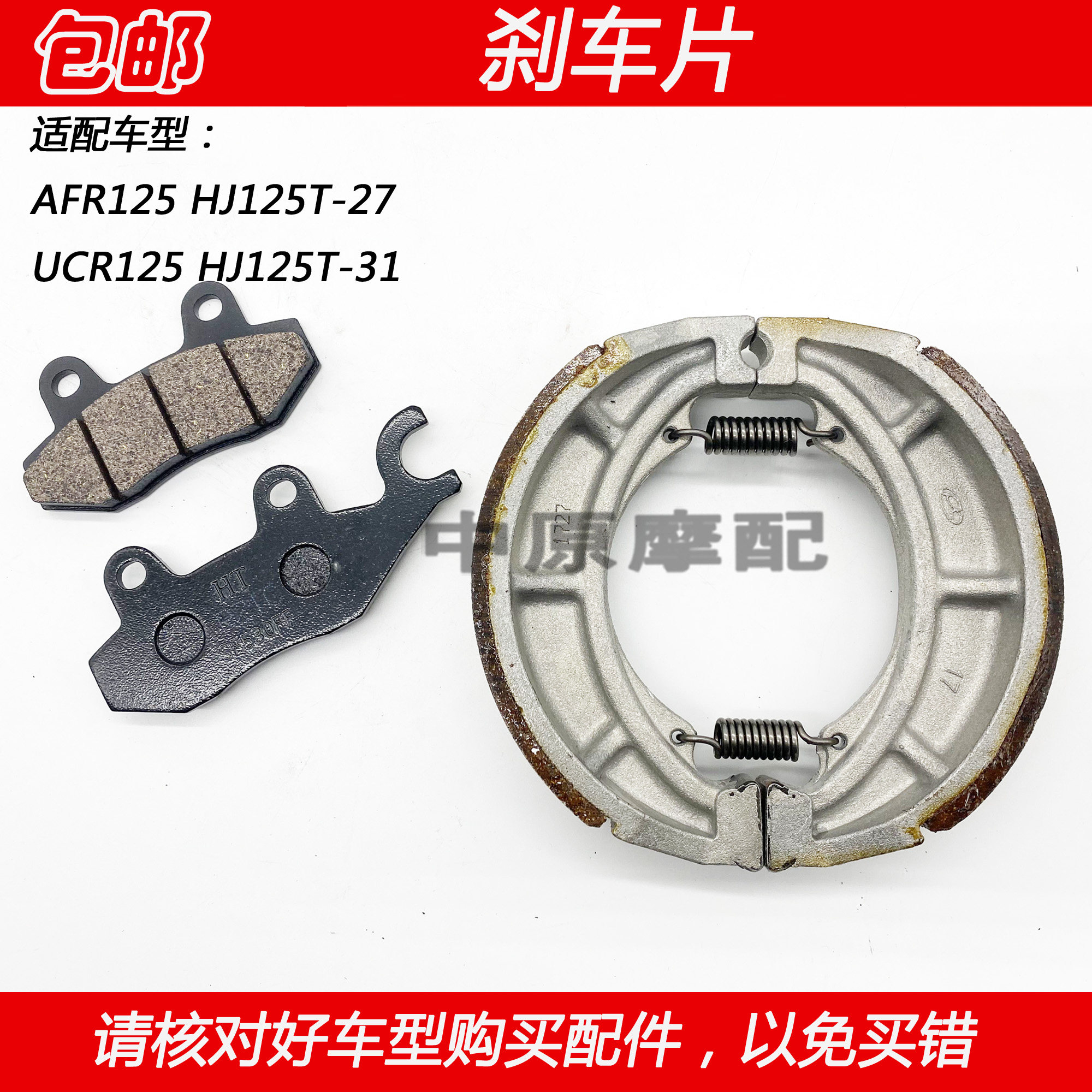 豪爵afr125ucr125踏板车刹车图片