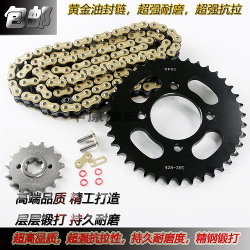 豪爵太子HJ125-8S牙盘齿轮套链条