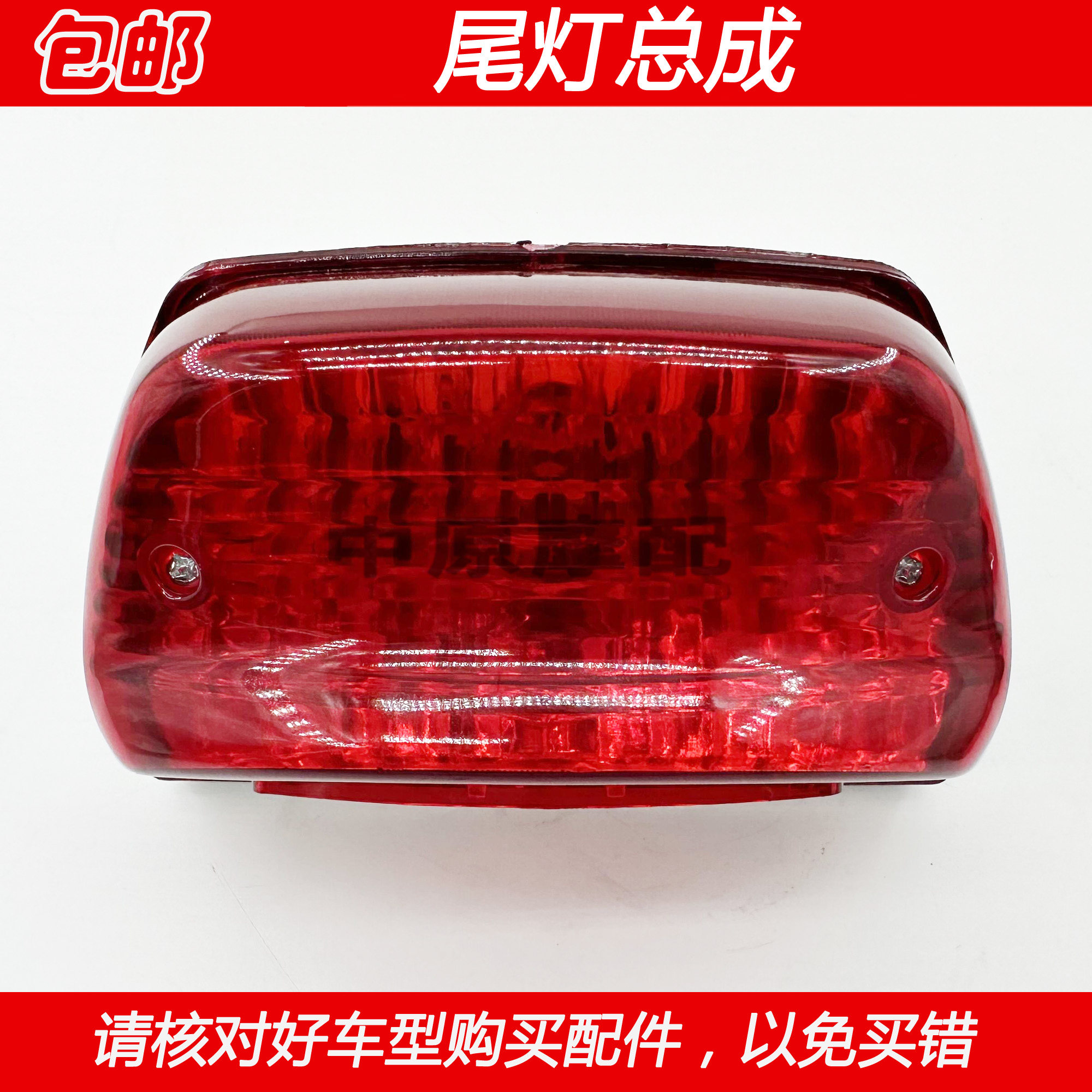 适配豪爵钻豹hj125k/k-2/2a/3a银豹hj125-7a/7e/7f尾灯后刹车灯