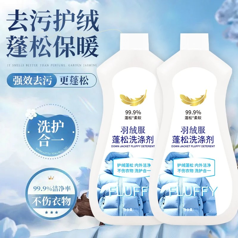 町风洁韵羽绒服蓬松洗涤剂干洗店同款水洗机洗强效去污防结块蓬松