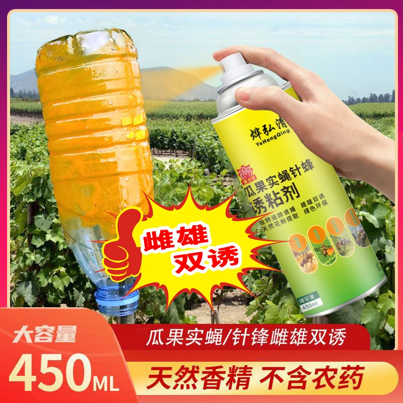 烨弘清瓜果实蝇针蜂诱粘剂粘性强诱捕性强不怕水不怕晒诱捕诱粘