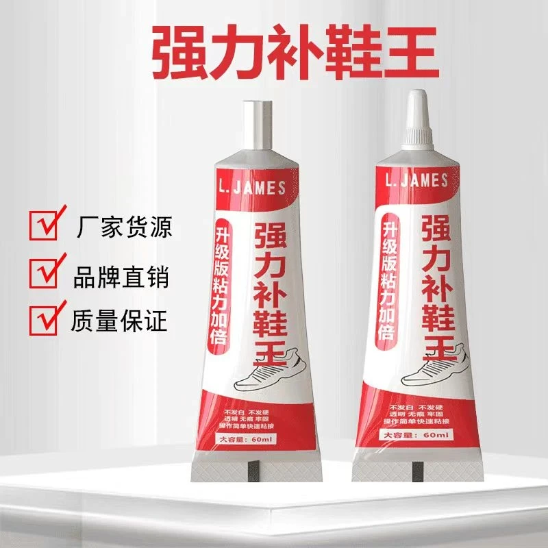 L.JAMES强力补鞋王球鞋皮鞋品牌鞋专用软性防水慢干胶水透明防水