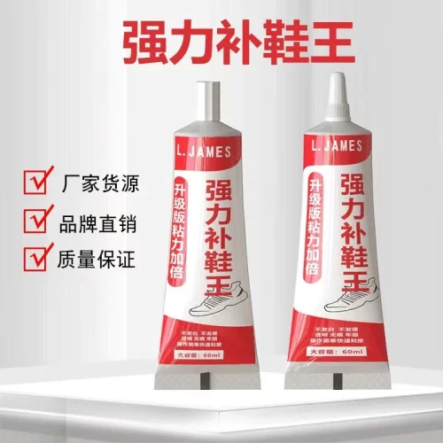 L.JAMES强力补鞋王球鞋胶水防水
