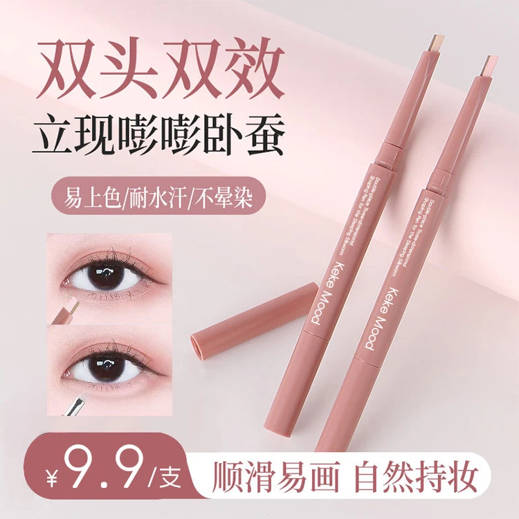 kekemood晶彩双色卧蚕笔双头设计提亮阴影二合一打造妈生感卧蚕,彩妆/香水/美妆工具,卧蚕笔,淘宝优惠券,粉丝福利购,淘宝优惠卷