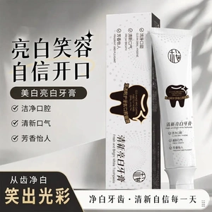 樱素肌清新亮白牙膏洁净口腔清新
