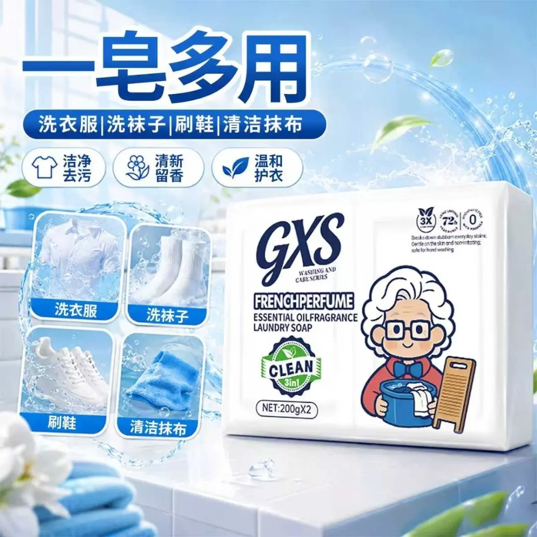 GXS法式香氛老奶奶椰子油洗衣皂