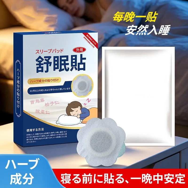 舒眠贴快速入睡改善严重失眠贴