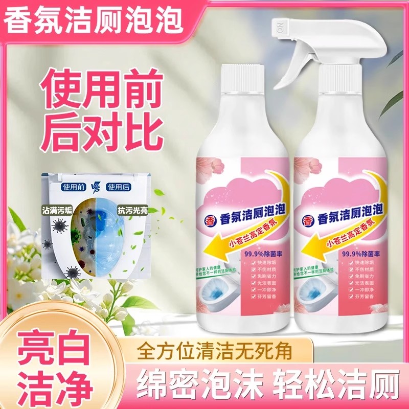 第e白洁净大师香氛洁厕泡泡