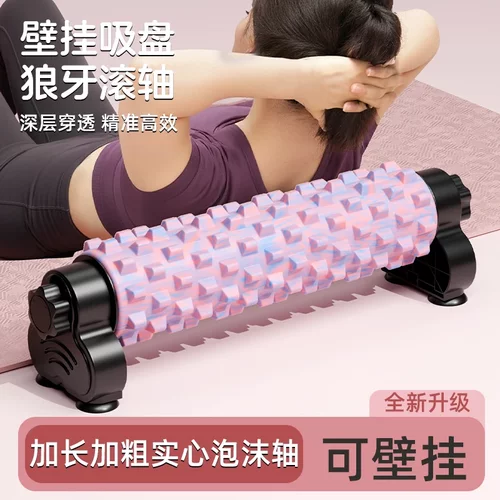 壁挂吸盘支架泡沫轴狼牙棒健身