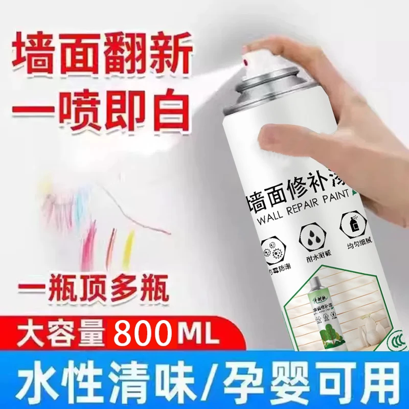 墙面修补漆家用一喷白环保水性