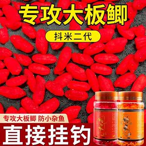 鱼诱钓米专攻大板鲫抖米二代黑坑水库通用浓香型鱼饵添加剂巨鱼霸