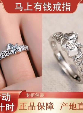 高级感马上有钱戒简约钱币款开口