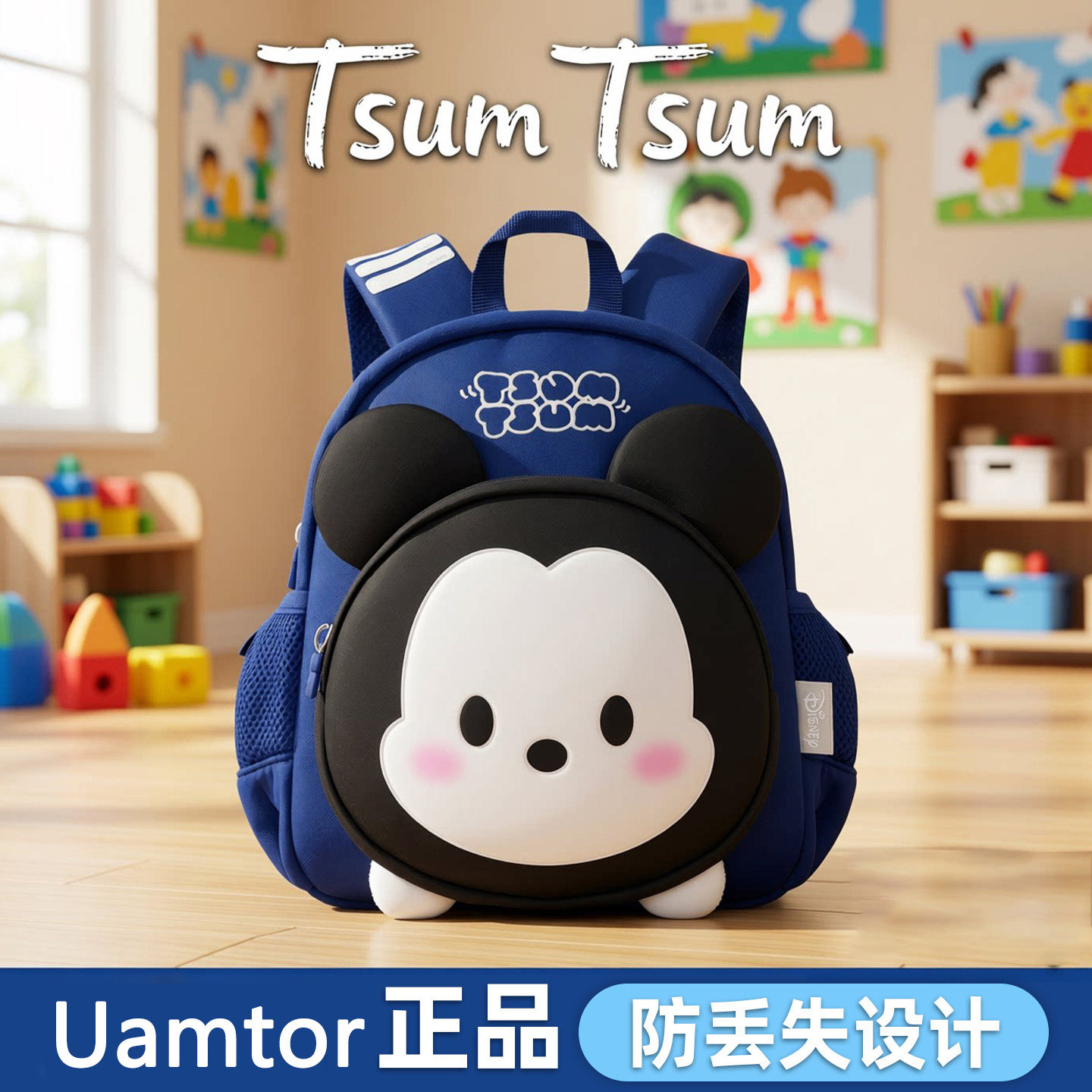 法国Uamtor男童幼儿园书包男孩儿童防丢失小背包小中班入学双肩包