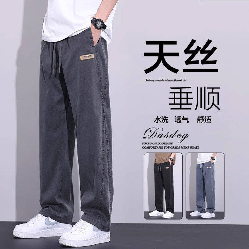 仓树一石天丝牛仔裤男夏季新款直筒阔腿裤美式宽松薄款休闲长裤子