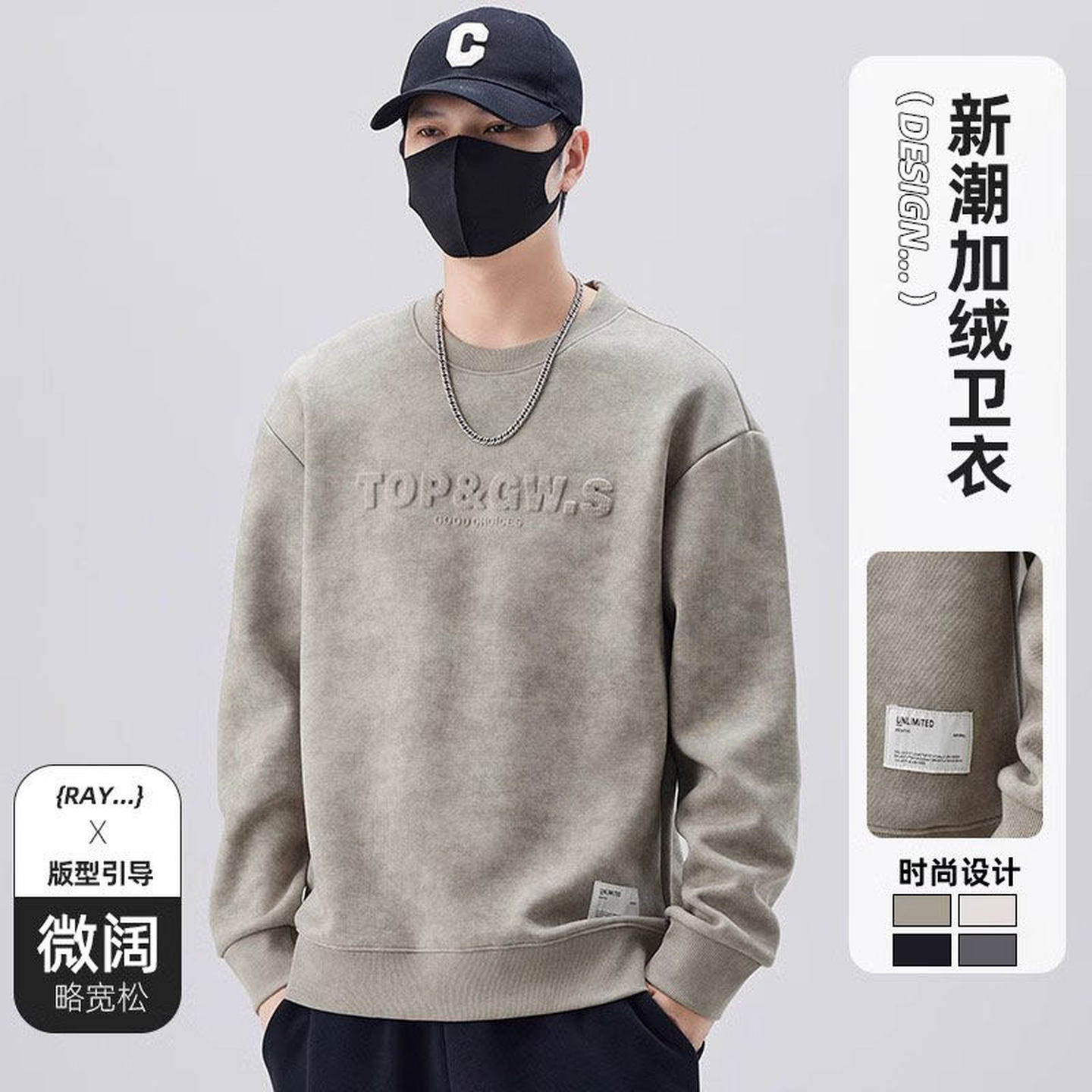 仓树一石卫衣男士春秋款2025新款潮牌无帽打底衫男款圆领长袖上衣