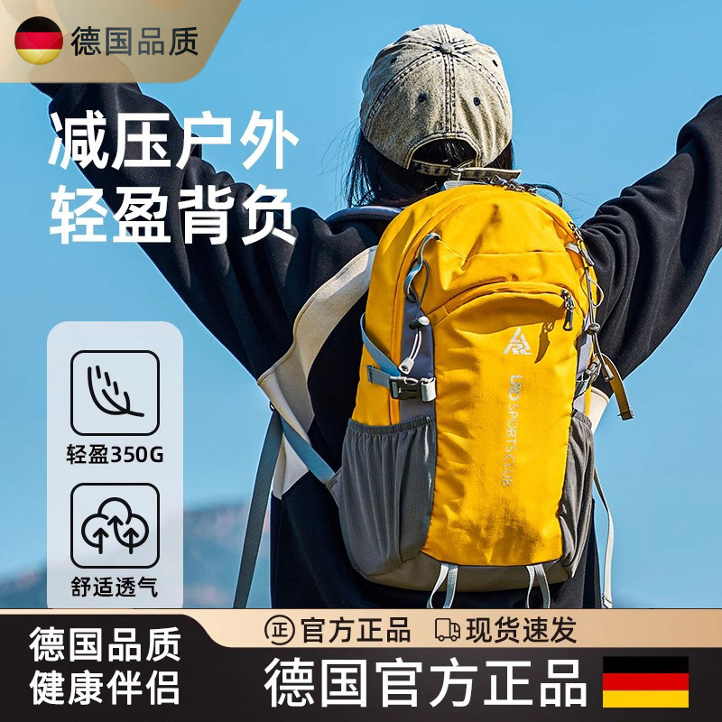 德国ZSVIP登山包春夏户外旅游轻便男女运动徒步学生大容量双肩包