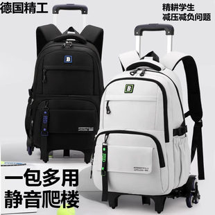 德国精工拉杆带轮书包初小学生专用可爬楼梯大容量减负双肩背包