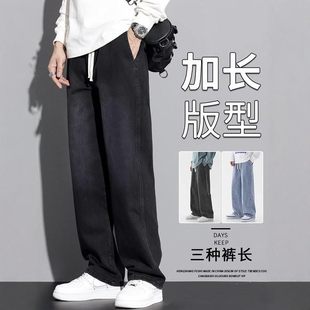 仓树一石潮牌牛仔裤男高个子加长男裤秋季加绒休闲直筒阔腿长裤