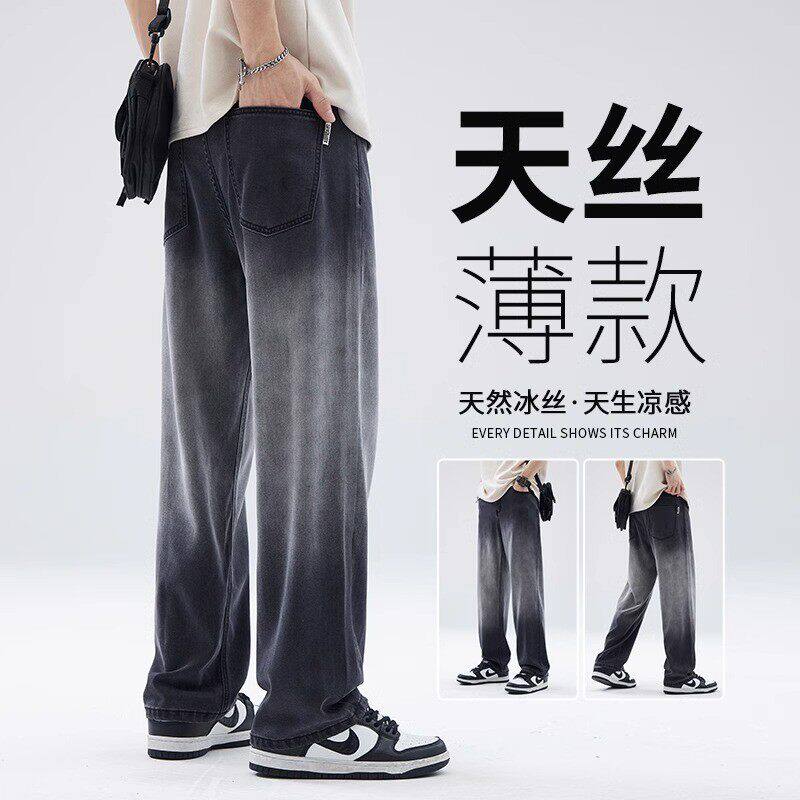 仓树一石夏季烟灰色冰丝牛仔裤男薄款渐变宽松直筒天丝阔腿休闲裤