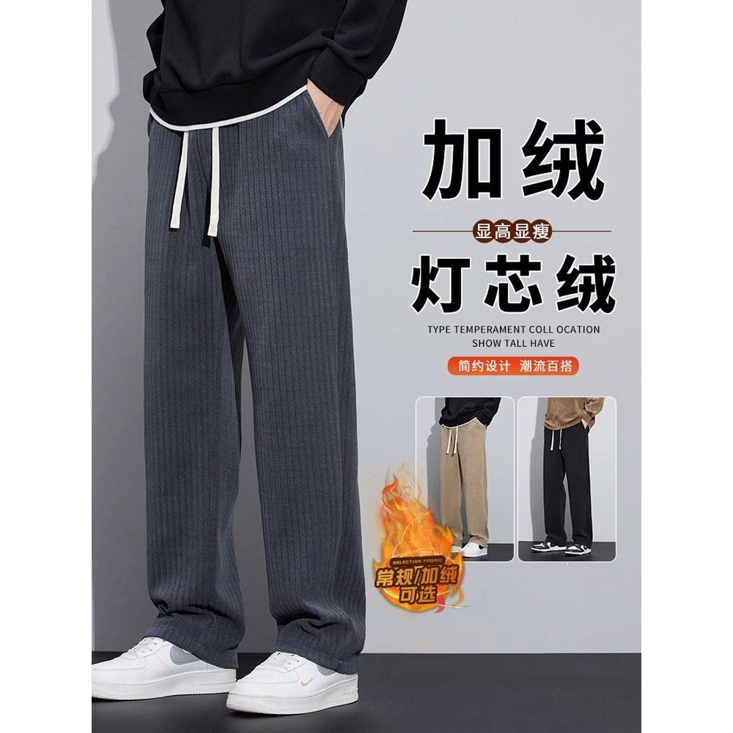 仓树一石重磅加绒裤男秋冬季雪尼尔加厚休闲裤灯芯绒直筒运动卫裤