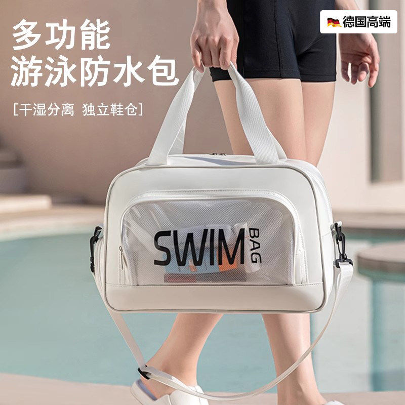 德国游泳包男女款干湿分离防水手提包斜跨洗漱用品收纳包户外旅行