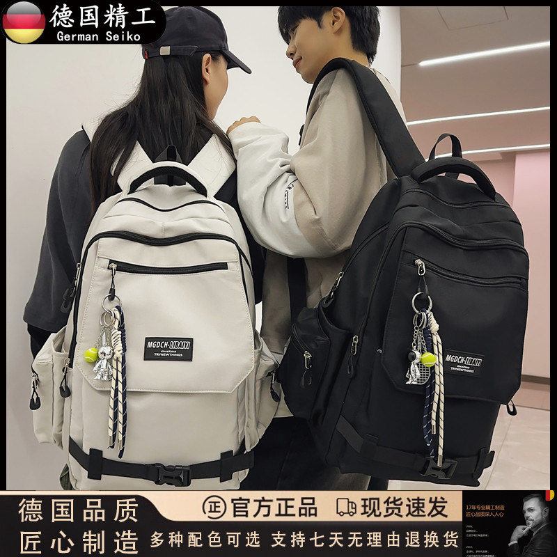 德国书包男大学生高中生新款百搭女双肩大容量减负中学生登山背包
