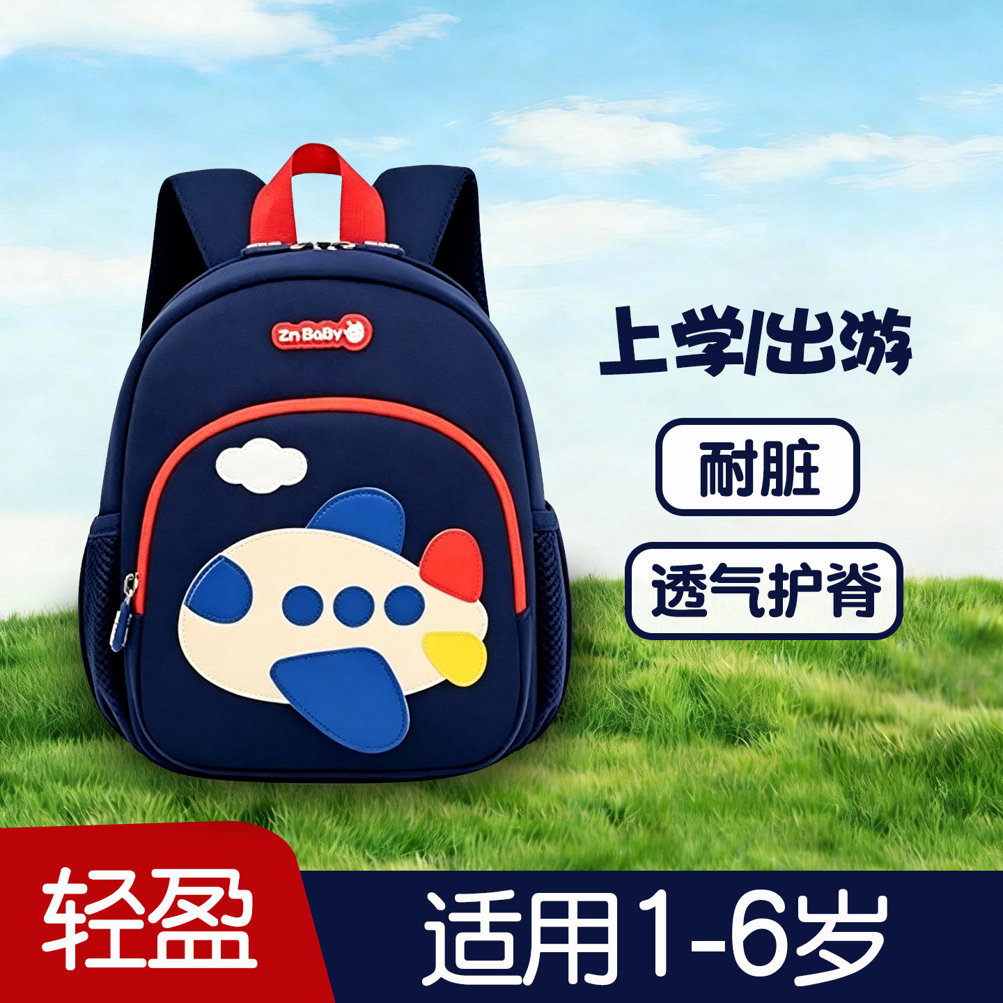 法国Uamtor幼儿园书包男童轻便男孩入学小可爱外出背包宝宝双肩包