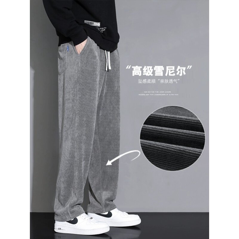 仓树一石潮牌日系雪尼尔卫裤男士秋冬高级感宽松直筒阔腿休闲裤子