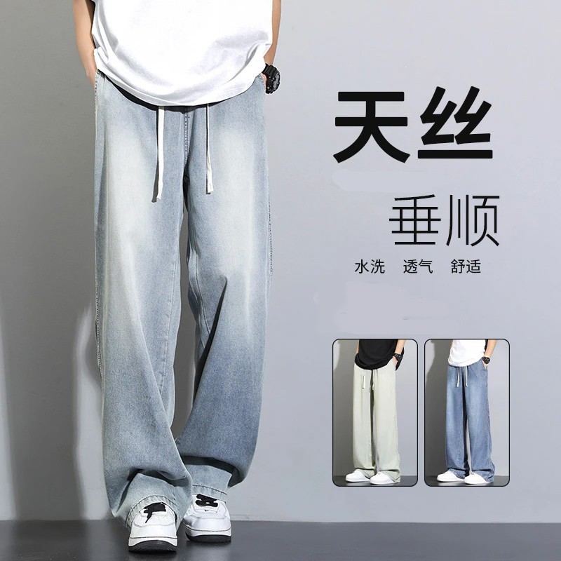 仓石  树2025新款天丝垂感牛仔裤男夏季薄款宽松直筒冰丝休闲裤男
