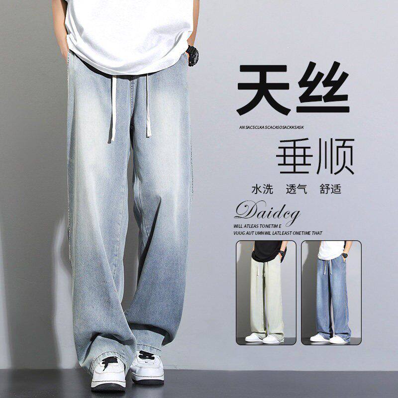 仓树一石复古宽松直筒天丝垂感牛仔裤男夏季薄款冰丝阔腿休闲裤子