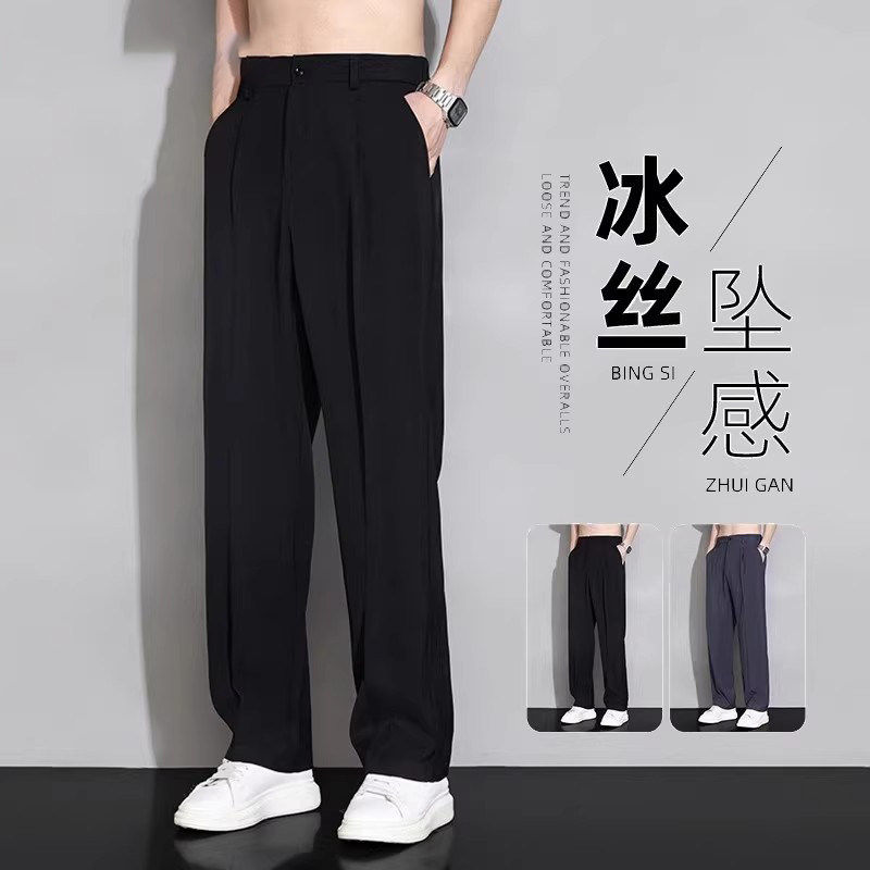 仓树一石高端冰丝休闲西裤男士夏季薄款2026男裤阔腿直筒宽松裤子