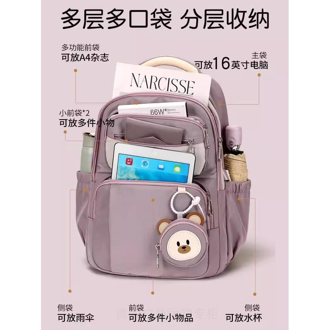 德国书包初中女生减负护脊大容量开学高中生小学生防泼水双肩背包
