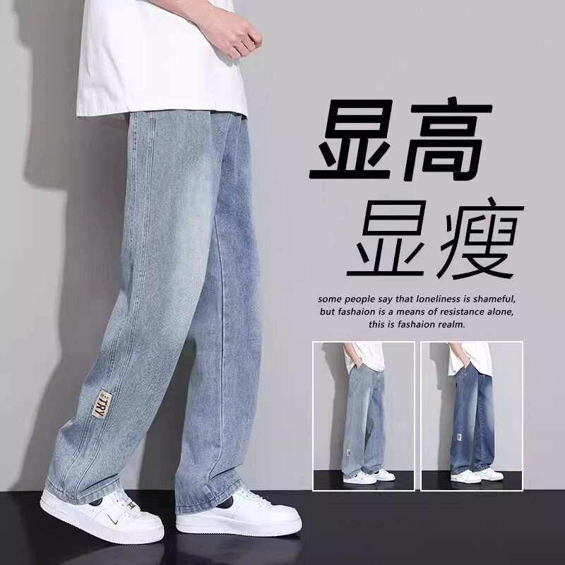 仓树一石潮牌美式复古牛仔裤男夏季薄款宽松直筒裤休闲阔腿长裤子