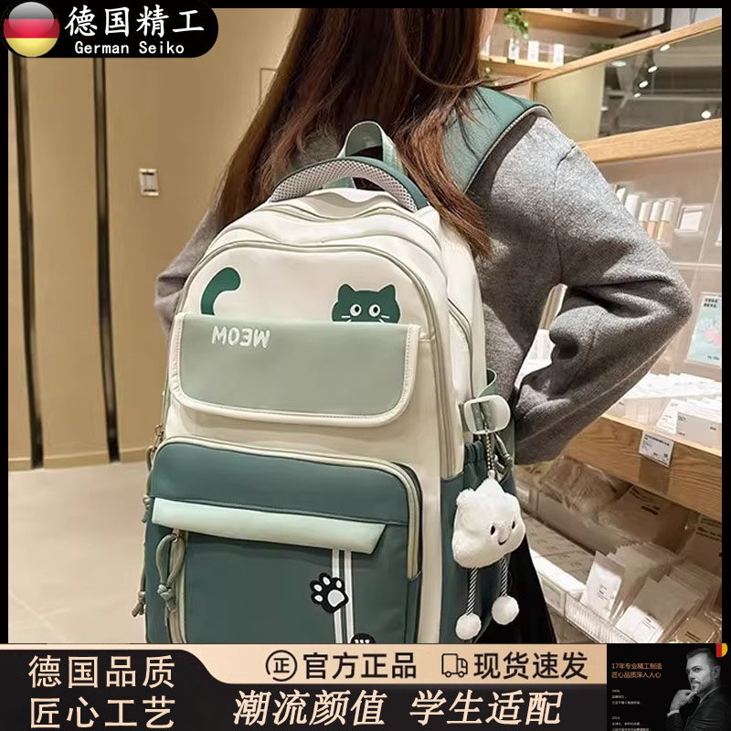 德国书包初中女生小学生三到六年级护脊超轻便大容量高中生双肩包